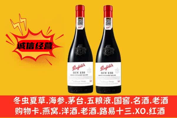 镇平县上门回收奔富价格