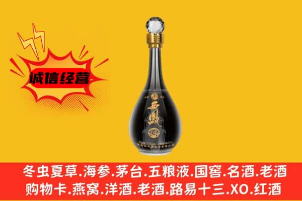 镇平县上门回收西凤酒价格