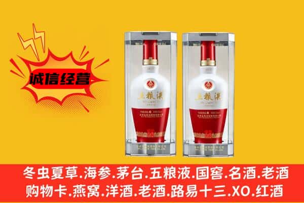 镇平县上门回收五粮液1618价格