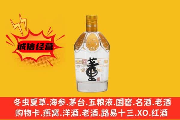 镇平县上门回收老董酒价格