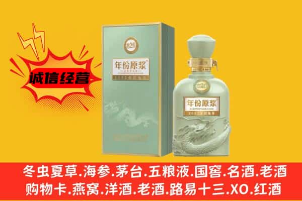 镇平县上门回收古井贡酒价格