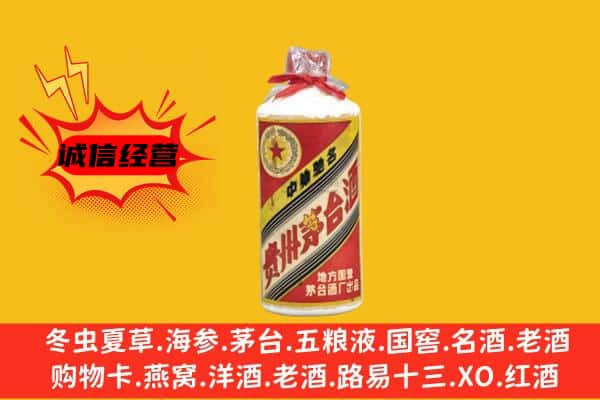 镇平县回收五星茅台酒