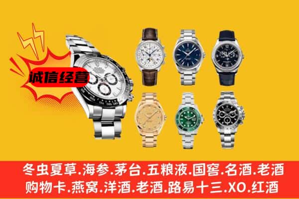 镇平县回收名表